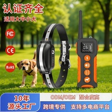 跨境新款可定制宠物训练器训狗神器亚马逊止吠器电击项圈训狗器
