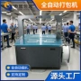opp捆扎包装机