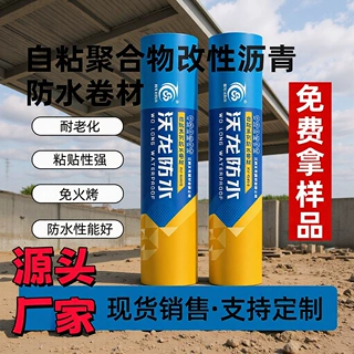 爆款1.5厚自粘防水卷材免火烤胶带沥青屋顶补漏工程厂家防渗
