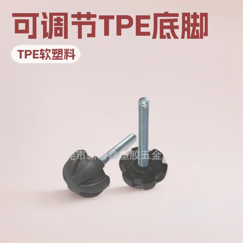 19m4不锈钢圆头梅花TPE软塑料底脚塑胶调节脚家具底脚可调脚杯厂