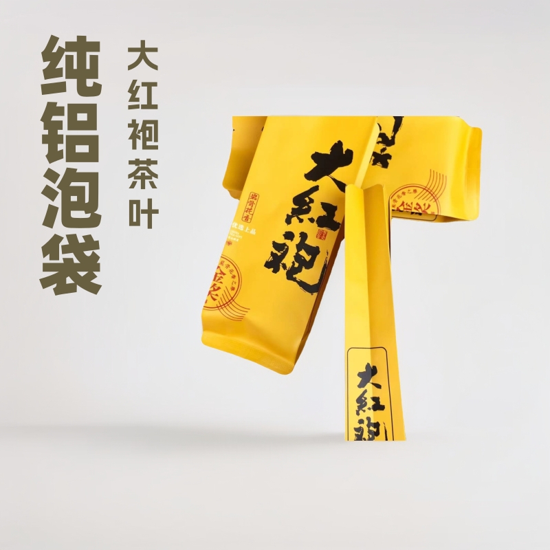 金奖岩骨花香15加长岩茶大红袍茶叶包装袋袋子泡袋纯铝泡袋小泡袋