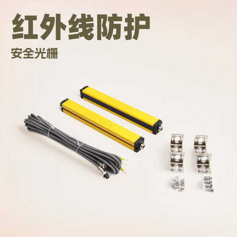 东莞厂家红外线光电传感器冲床保护装置安全光幕光栅防护源自