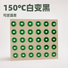 150度白变黑不可逆SW-150使用温度贴纸示温贴片测试纸测温片