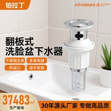 面盆下水器卫生间洗手盆脸盆按压式弹跳芯卫浴下水配件304不锈钢