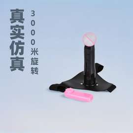 新款遥控穿戴震动仿真阳具 拉拉夫妻情趣用品 成人 厂家z销