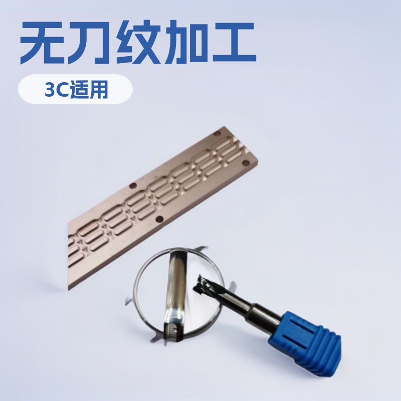 铝产品刀具 外框刀 3C产品刀具 高光无刀纹 喷砂无刀纹保证无刀纹