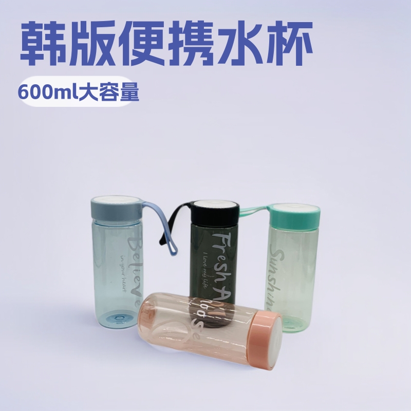 创意手提彩色透明塑料水杯 女男学生小清新韩版杯子简约便携茶杯