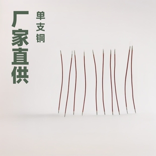 Manufacturer Direct Supply of Single Copper Wires for Charging Cables, Data Cables, and Electrical Wires, Enameled Wire
