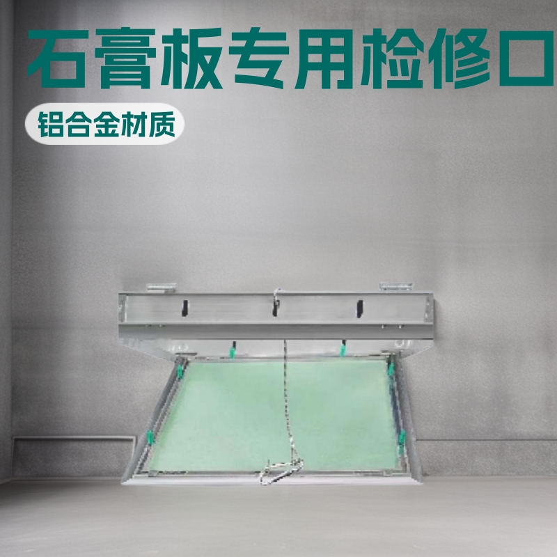 厂价批发铝合金碰珠下拉式复合检修口定尺加工石膏板上托式检修口