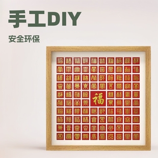 Handmade DIY Photo Frame with Chinese Calligraphy of the Character 囍 (Double Happiness), a Wedding Gift, Handwritten 囍 (Double Happiness) Calligraphy for Marriage