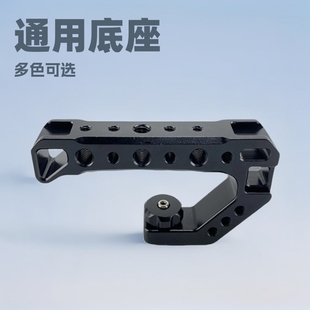 DSLR Camera Universal Handle Multifunctional Cold Boots Expansion Handle Photography Expansion Accessories Rabbit Cage Hot Boots Portable
