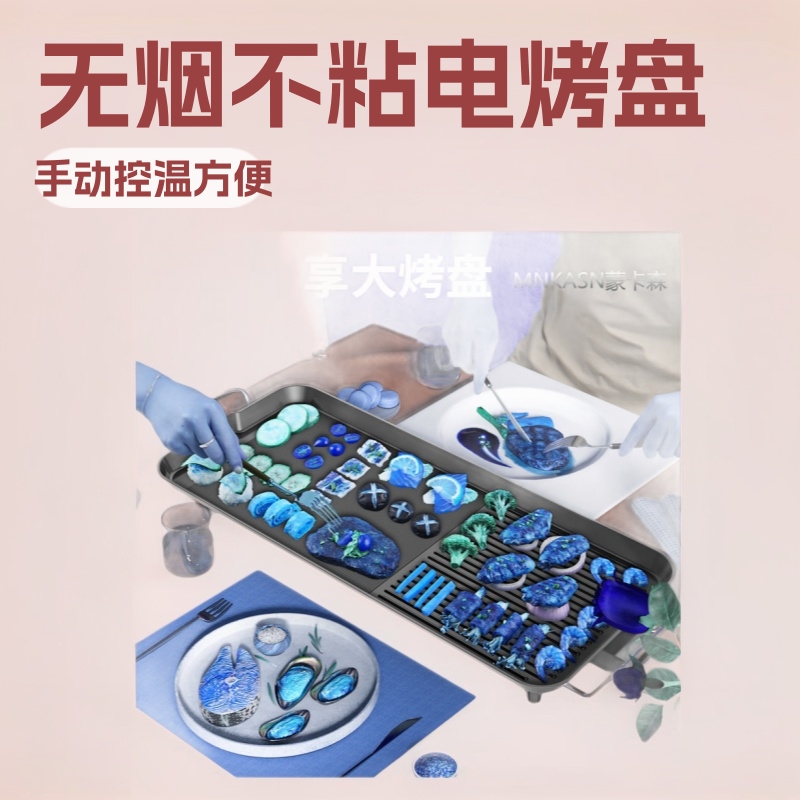 3C标准无烟不粘电烤盘家用多功能电烧烤炉便携肉串烧烤机电烤架BA