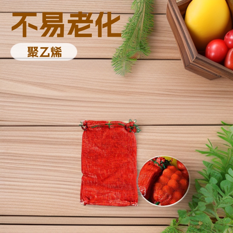 Bolsas de plástico tejidas, bolsas de malla con cordones, bolsas para frutas y verduras, bolsas para patatas, bolsas para frutas, suministro del fabricante, bolsas de malla al por mayor, bolsas de almacenamiento, bolsas tejidas.