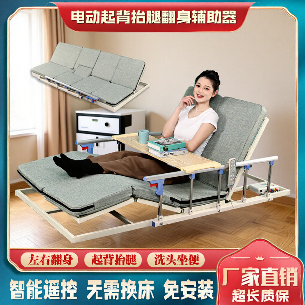 Electric Wake-Up Aid, Multifunctional Turning-Over Care Mattress for Bedridden Patients, Automatic Lifting and Standing Up, Timed Turning over