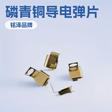 插座五金接触片磷青铜导电弹片美规英标 AC国标插头冲压铜件
