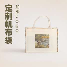 定制手提帆布袋加印logo定制帆布包购物袋学生单肩包空白广告袋