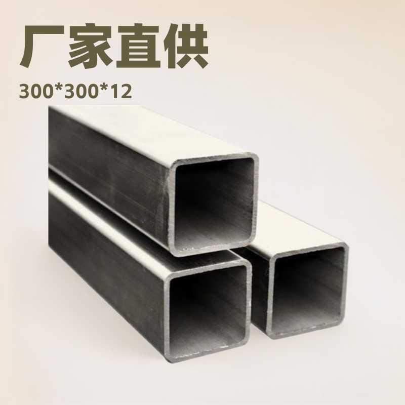厂家现货Q235B无缝方管 300*300*12厚壁热镀锌方管 量大从优