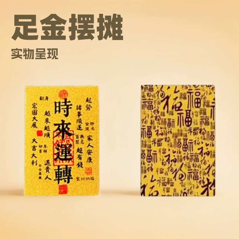 Золотые слитки из чистого золота 999 пробы, золотые украшения, наклейки для телефонов, принцесса удачи, прямые трансляции, готовый запас с завода