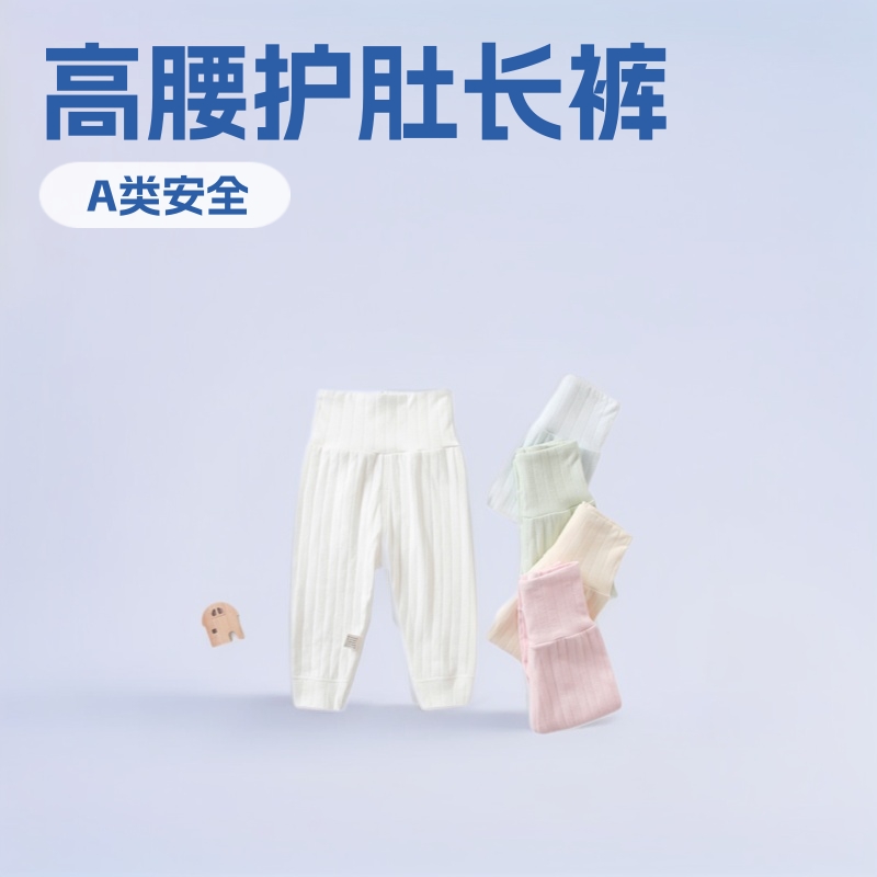Factory Direct Sale 2024 Baby High-Waist Belly-Protecting Long Pants, Infant and Children's Style, Thickened and Warm, Dual-Use with Openable Crotch, Cute