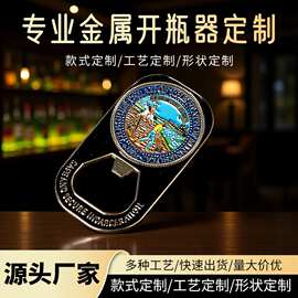城市文创金属冰箱贴定 制 创意景点冰箱贴强磁 锌合金开瓶器磁吸