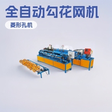安平豪迪园林包树头用全自动勾花网机器 菱形孔机旋压边机器