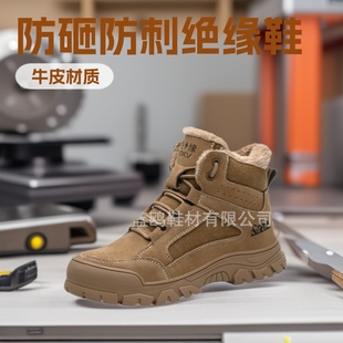 High-top protective shoes men's anti-smashing anti-piercing insulation work shoes wear-resistant construction site safety protective shoes