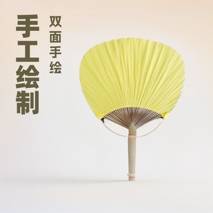Bamboo Fan DIY Wedding Fan Blank Painting Round Fan Double-Sided Hand-Painted White Fan Palace Fan Hand-Painted Advertising Fan Fan Bleaching Paint