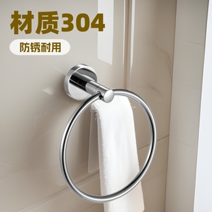 304 stainless steel towel ring bathroom towel rack clothes rack bathroom punch hanging rod cross-border exclusive