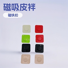 厂家直供磁吸四方皮袢大衣风衣羽绒服皮袢简约百搭服装辅料磁铁扣
