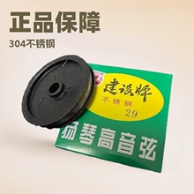 正品建设牌 402扬琴弦不锈钢杨琴高音琴弦 24号--35号 每只7米
