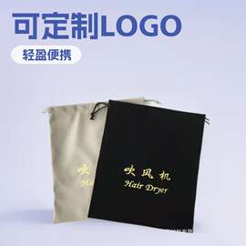 新品推荐 高质量绒布袋首饰袋珠宝袋 吹风机抽绳束口袋可印刷LOGO