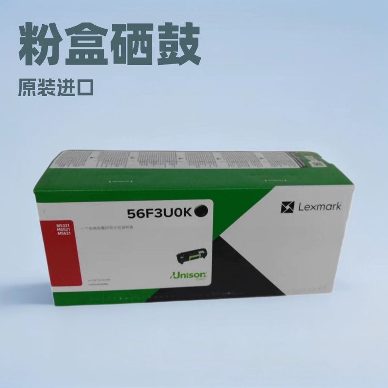 Оригинальный картридж с тонером lexmark MS321 MS521 MS621 K Edition 56F3U0K 56F30