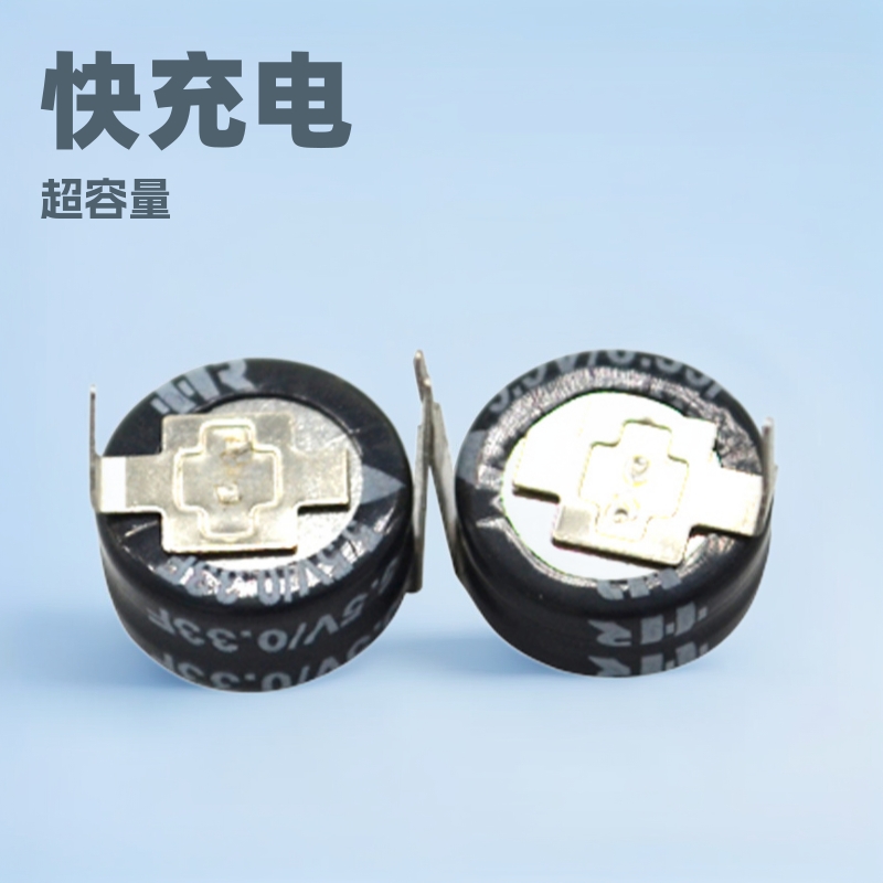 厂家直供黑色快充电容带针脚超级电容HR5.5