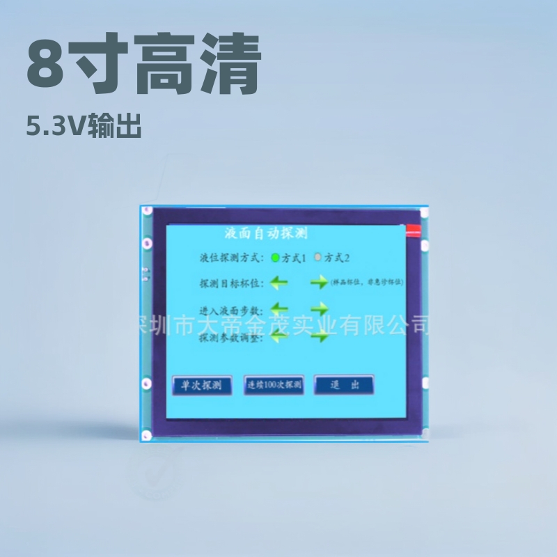 8寸TFTTUSART HMI组态屏智能串口屏 检测仪 、车载可带触摸