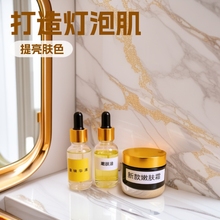 美容院修护因子三件套祛斑美白祛黄褐斑敏感肌适用打造灯泡肌精华