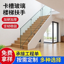实木卡槽玻璃扶手现代简约家用楼梯栏杆护栏扶手别墅阳台楼梯扶手