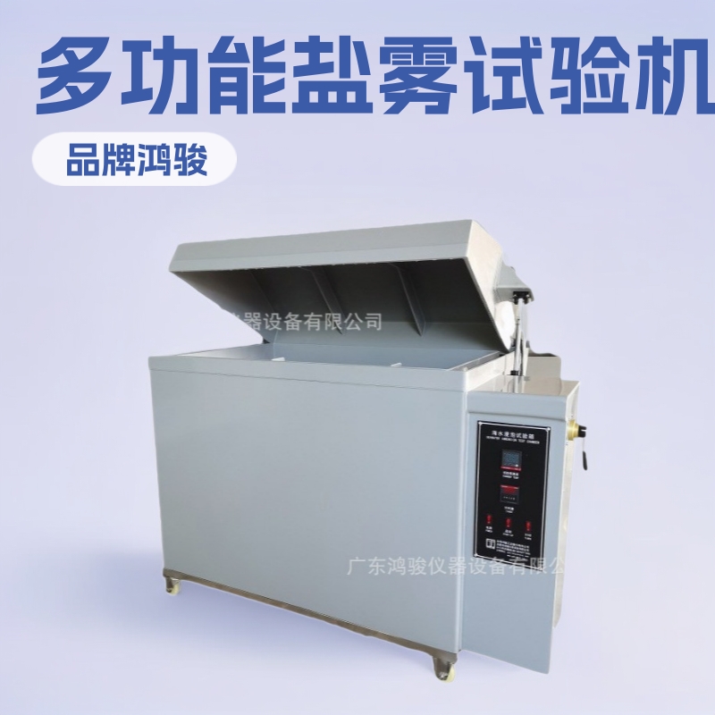 河南盐雾试验机价格,陕西盐雾试验箱厂家,甘肃盐雾机,河北盐雾箱
