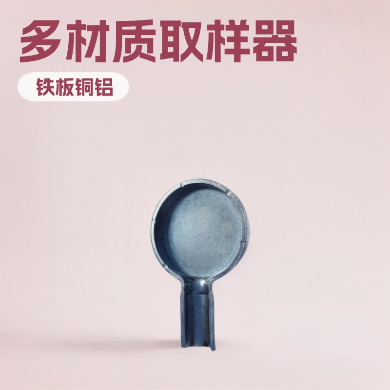 Our factory produces molten steel sampler accessories