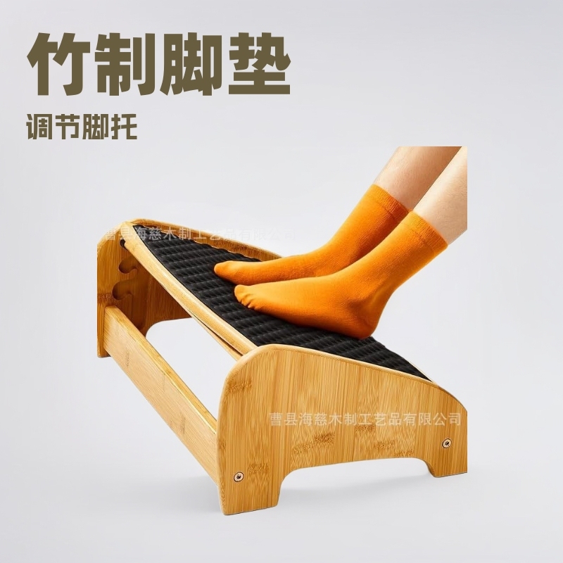 竹制脚踏桌下脚踏板人体工程脚托可调节角度办公室脚踩凳腿部放松|undefined