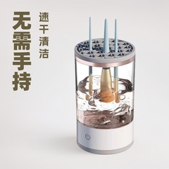 クロスボーダー化粧ブラシ洗浄器充電式怠け者電動洗浄ブラシ自動洗浄器速乾工具