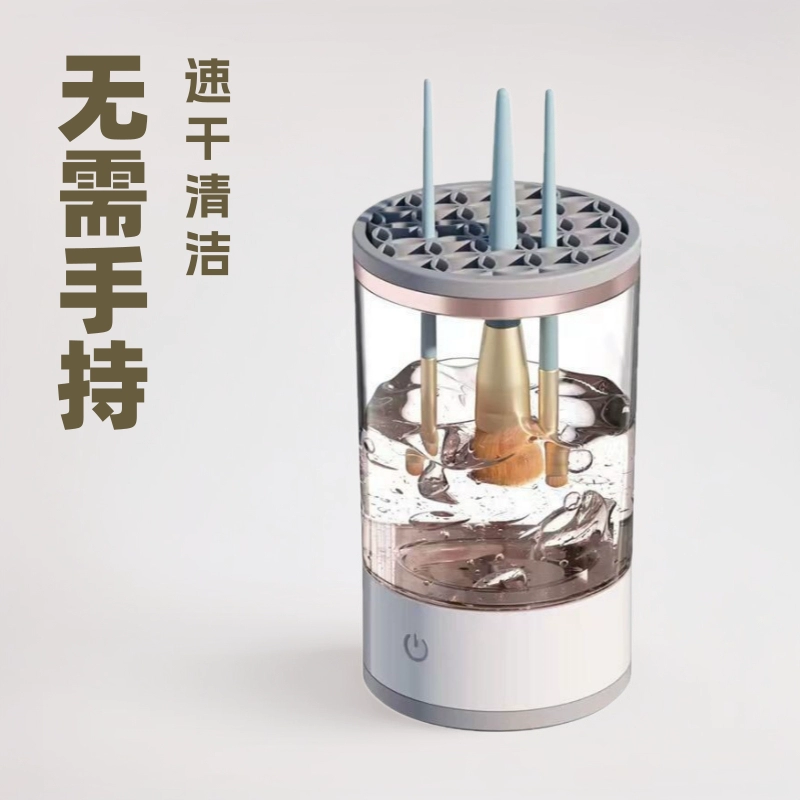 Трансграничная косметическая щетка очиститель зарядный ленивый электрический чистящий щетка автоматический чистящий инструмент для быстрого высыхивания