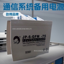 �Ų���늳�JP-6-FM-75�ߵ͉���늙�12V75AHͨ��/��̖ϵ�y�����Դ