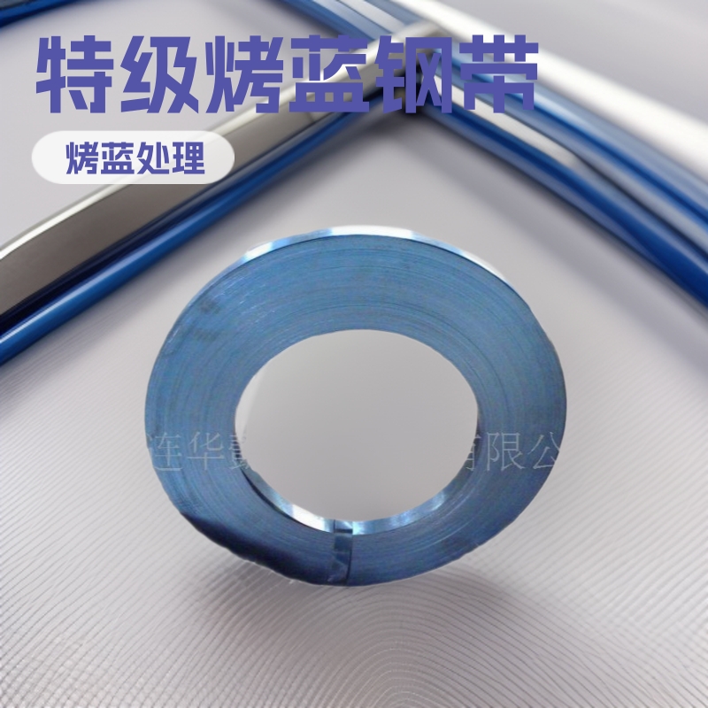 大连烤蓝钢带  大连钢带  大连打包带  镀锌钢带打包带  烤漆钢带