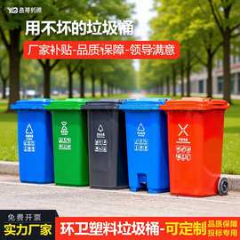 户外环卫垃圾桶240L分类室外可移动收纳桶大号加厚双层有盖塑料桶