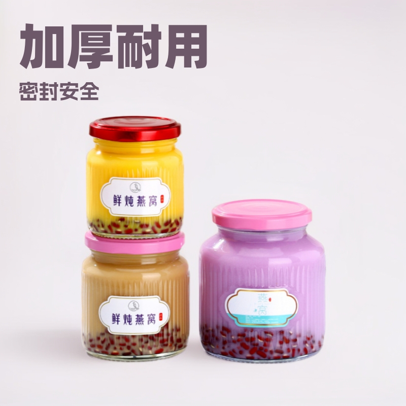 批发竖纹灯笼大口燕窝瓶玻璃瓶鲜炖燕窝花胶奶冻蜂蜜瓶分装密封罐