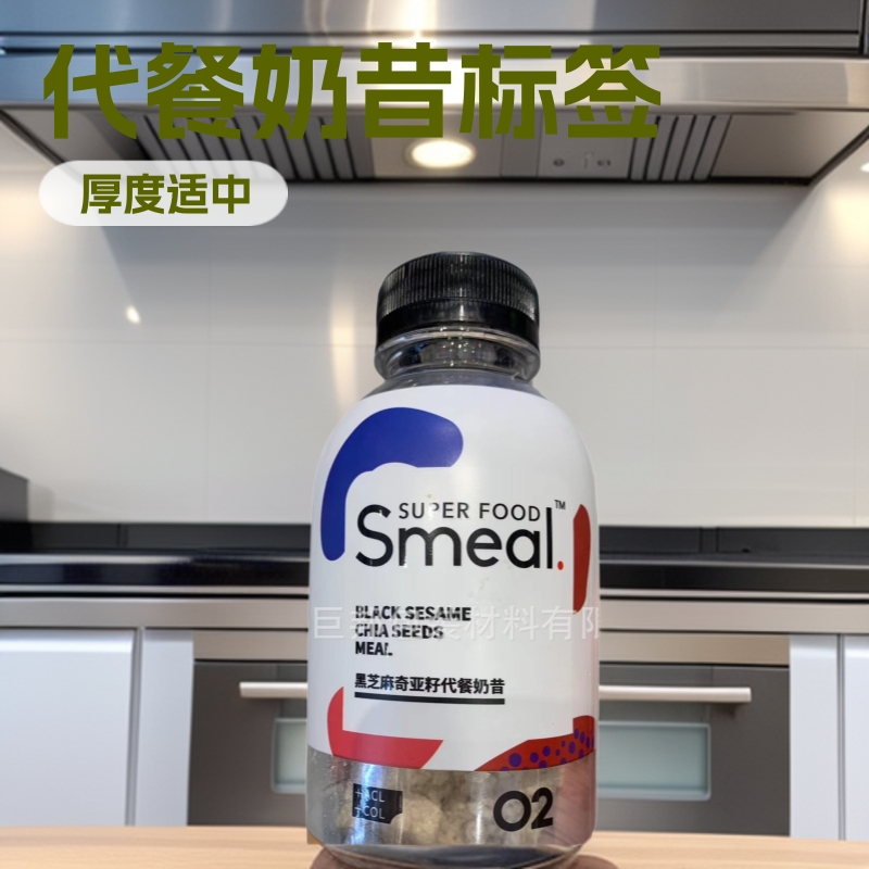 代餐奶昔OPS收缩膜标签 OPS印刷标签 代餐粉瓶子专用收缩膜标签