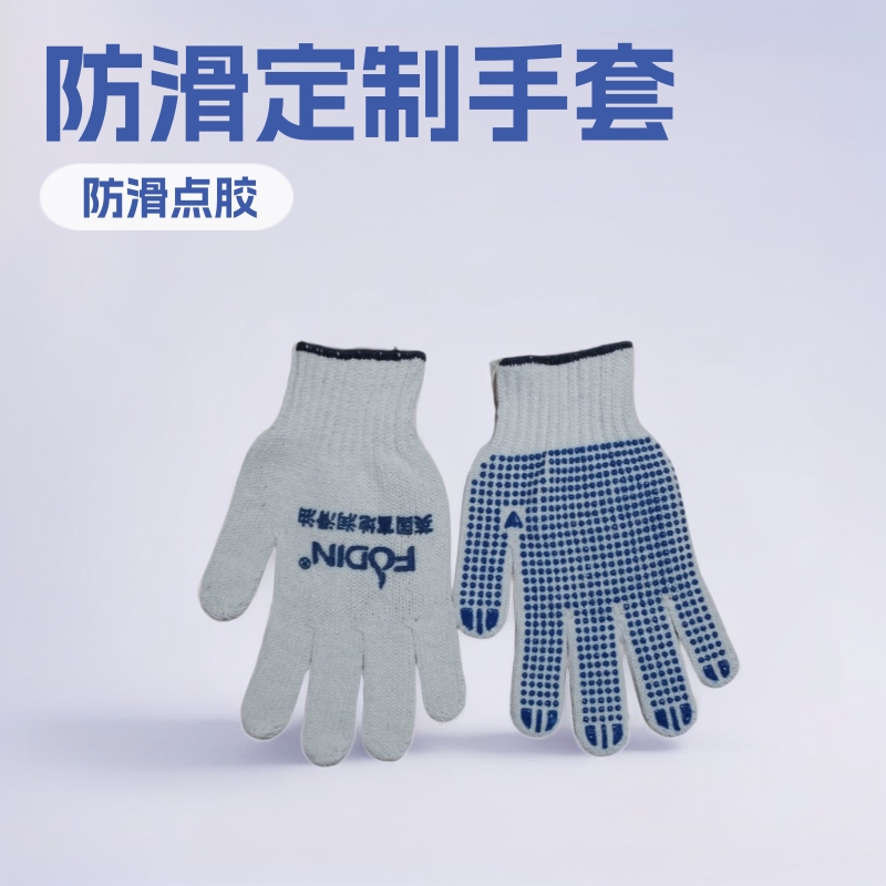 跨境工厂批发防滑纱线点珠手套 劳保点塑手套logo点胶手套定制