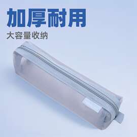 加厚方形简约透明网纱笔袋大容量铅笔盒学生考试文具袋收纳盒批发