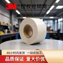 3M7381标签电子标签不干胶标签防伪标签VOID光白现货供条码