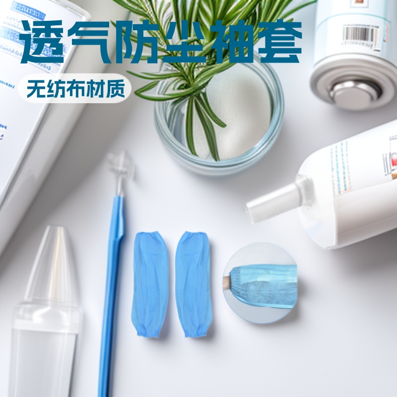 공장 일회용 소매 부직포 작업장 청소 소매 주방 가정용 방진 오일 통기성 소매